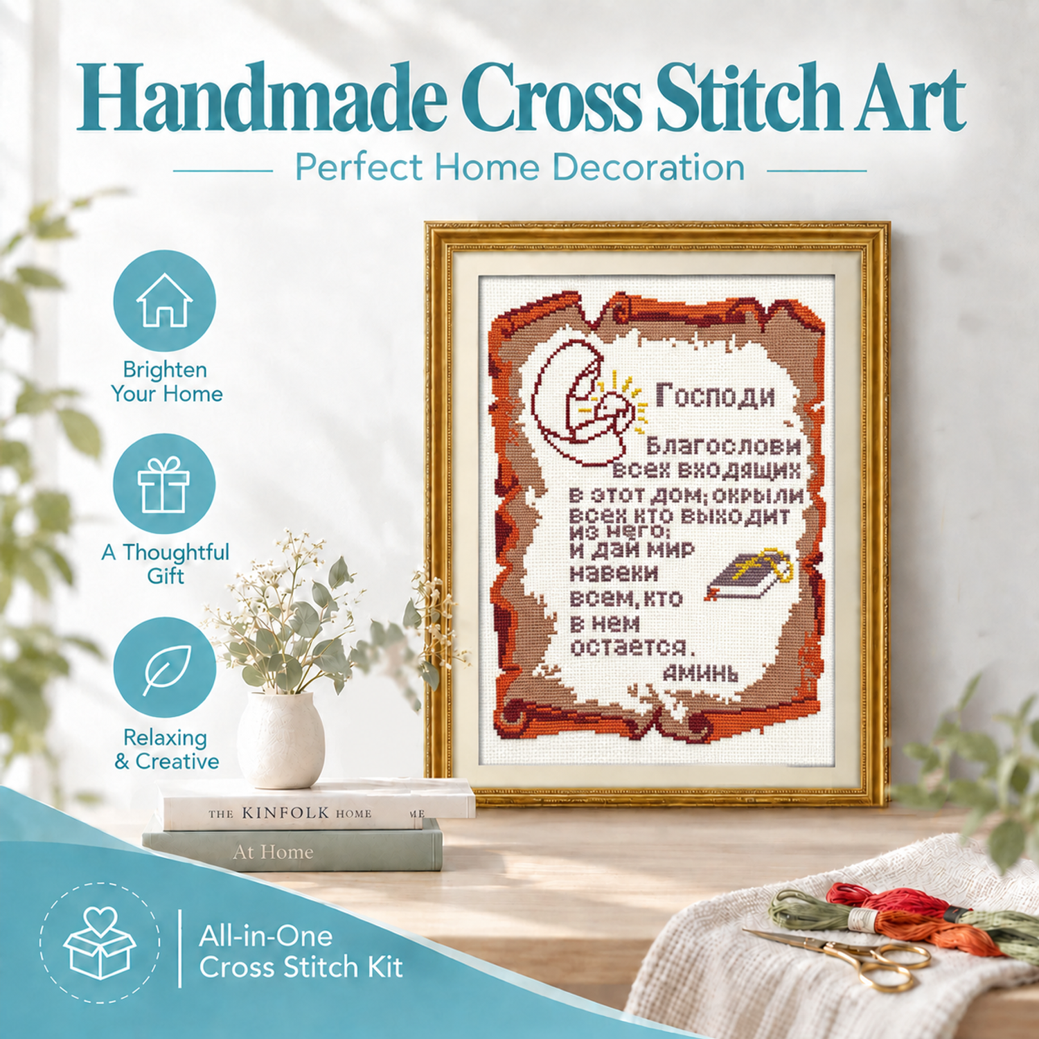 Religious text series Cross Stitch Hand Stitching Embroidery Kit, Easy Craft for Adult Beginners 8 1 441