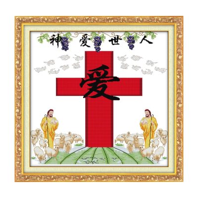 God love people Complete Still Life Cross Stitch Kit, Needles Threads & Instruction, Adult DIY Craft