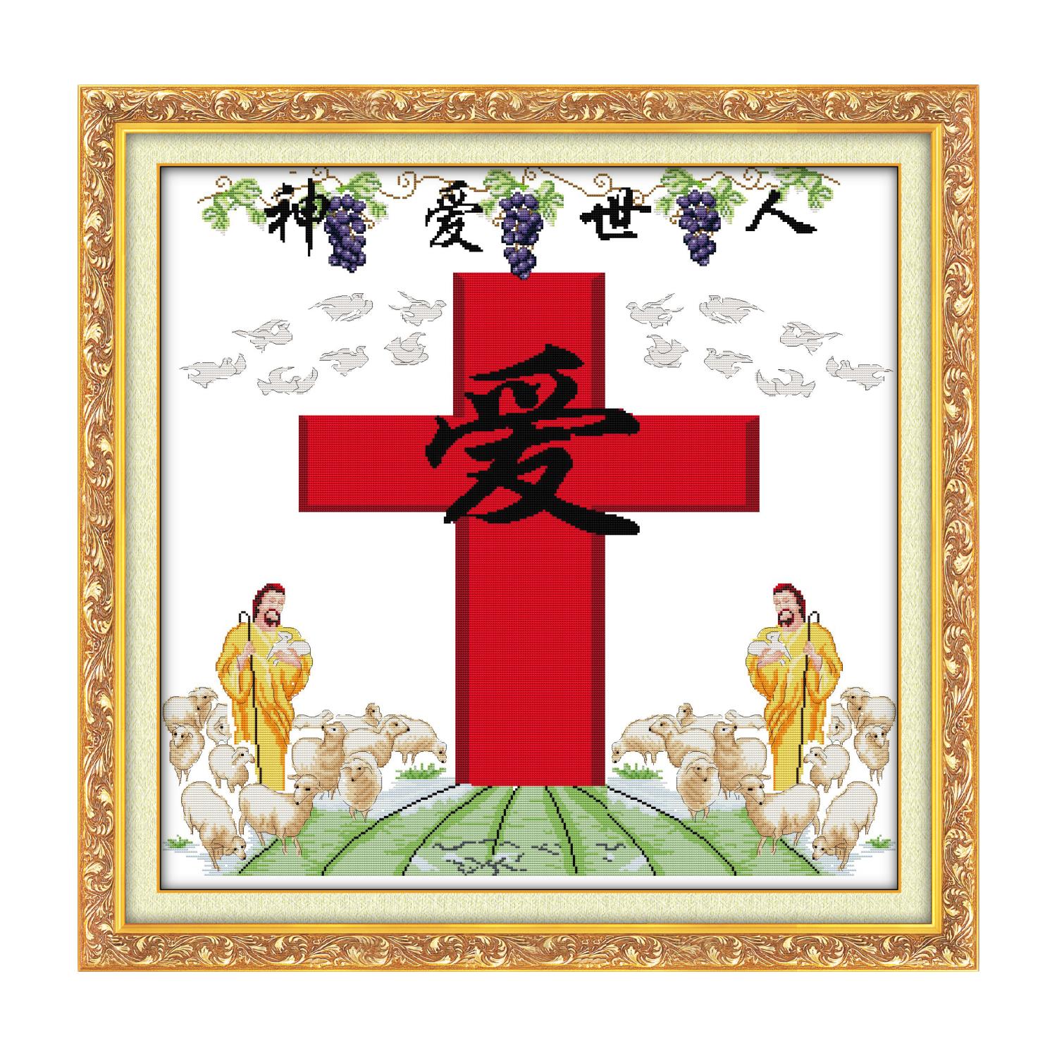 J017 神爱世人 320×314
