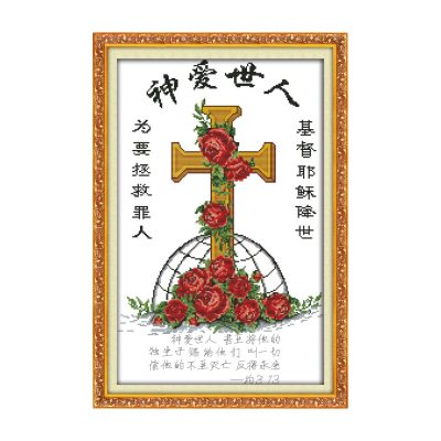 God loved the world Still Life Cross Stitch Kit, Beautiful Artistic Table Arrangement, DIY Handicraft Decor