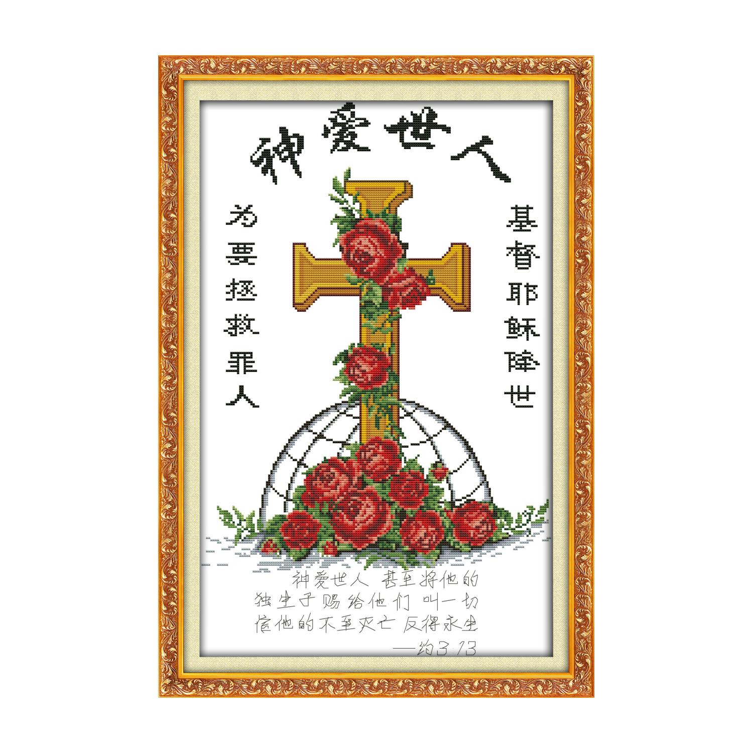J017 神爱世人2 159×250