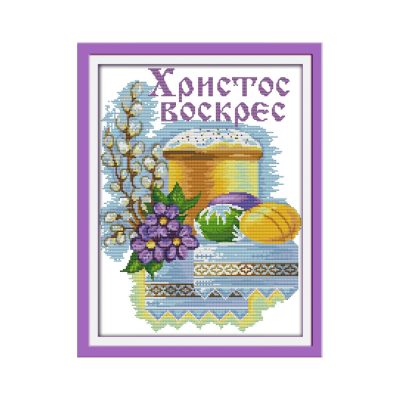 Easter eggs Adult Beginner Handwork Cross Stitch Kit, Complete Embroidery Supplies
