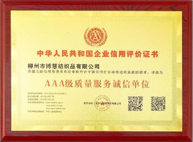 AAA quality service integrity unit