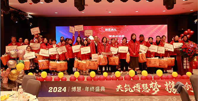 Year End Ceremony