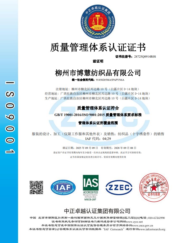 Three-system Certification Certificate