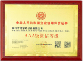 AAA grade credit rating